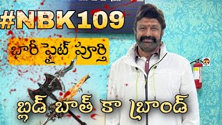 NBK109 భారీ ఫైట్ పూర్తి  Balayya New Movie  Balakrishna Nandamuri  Nbk 109 Teaser [upl. by Purington434]