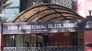 Vinay Nagar Bengali Senior Secondary School  New Delhi [upl. by Telocin924]