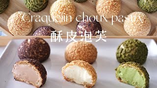 三种口味酥皮泡芙  choux pastry [upl. by Zennie]