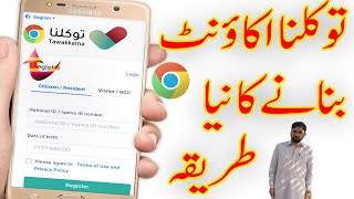 how to create tawakkalna account on google [upl. by Naves]