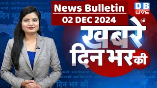 din bhar ki khabar  news of the day hindi news india  Rahul Bharat jodo nyay yatra News  dblive [upl. by Najed]