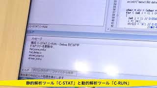 とても簡単！静的解析＆動的解析ツールの操作方法 [upl. by Nnylyrehc]