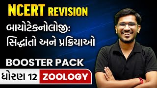 STD 11 Biology Chap 1 Sajiv Vishv  સજીવ વિશ્વ Part1  સજીવ વિશ્વમાં વિવિધતા [upl. by Novaj]