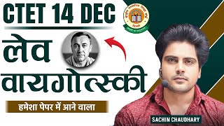 Ctet 15 DEC 2024 Lev Vygotsky socio cultural theory by Sachin choudhary live 8pm [upl. by Pernick]