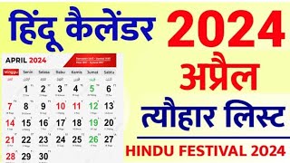 Calendar 2024 April  April 2024 Vrat Aur Tyohar Hindu Festival Calendar 2024  अप्रैल 2024 कैलेंडर [upl. by Aidin]