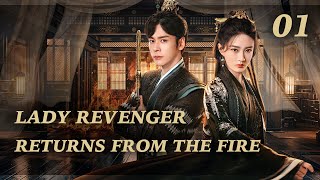 【ENG SUB】🔥👑Lady Revenger Returns From The Fire👑🔥 EP 01｜ Xu Lu Wei Zheming [upl. by Nakashima424]