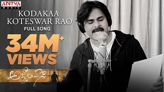 Kodakaa Koteswar Rao Full Song  Agnyaathavaasi Songs  Pawan Kalyan  Trivikram  Anirudh [upl. by Wolfram]