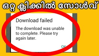 How to fix whatsapp download failed problem Malayalam [upl. by Puklich380]