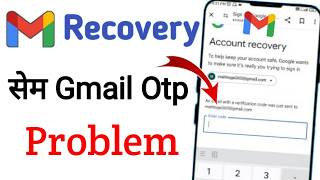 Same Gmail OTP Problem 2024 Gmail account recovery 😨 [upl. by Dahcir]