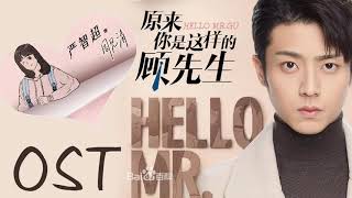 【PLAYLIST】Hello Mr Gu 原来你是这样的顾先生 Full OST  Chinese Drama 2021  Full Album [upl. by Salas]