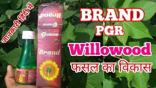 Brand Plant Growth Regulator  Willowood Crop Science  natural botanical extract emulsifier [upl. by Neirb]