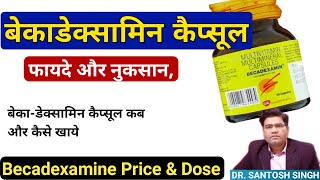 What are Becadexamin Capsule Benefits amp Use In Hindi Content and Price explained [upl. by Piderit]