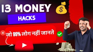 13 MONEY HACKS । Money management tips 2025 ✅ [upl. by Singband937]