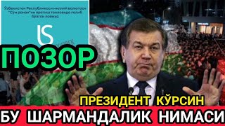 ШАРМАНДА УЛГАНЛАРИНГ ШУ СЕНЛАРНИ [upl. by Aned]