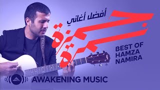 Hamza Namira Full Album 2024  The Best Of Hamza Namira  أفضل أغاني حمزة نمرة [upl. by Arretak]