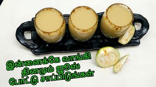 கொய்யா பழ ஜூஸ் Guava fruit juice [upl. by Hervey53]