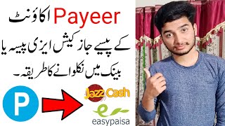 How to Withdraw Money From Payeer in Pakistan [upl. by Elleinnad]