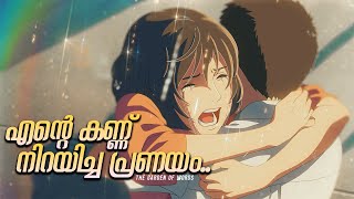 Heart Touching Anime Love Story Explained in Malayalam  Film Fanatics  Romantic Movie [upl. by Brendan72]