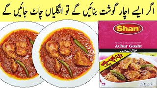 Shan Achar Gosht Recipe  Chicken Achar Gosht  Shan Achar Gosht Masala Recipe  FMs Bawarchi Khana [upl. by Thorma336]