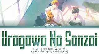 Given  うらがわの存在 Uragawa No Sonzai Given OVA Theme Song Lyrics KanRomEng [upl. by Farly]