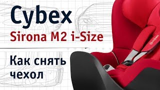 Cybex Sirona M2 iSize  как снять чехол  инструкция Автодети [upl. by Elleinod981]