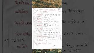 वैज्ञानिक उपकरण और उनके अनुप्रयोग SCIENTIFIC TOOLSShort videoGKQUIZBE TRICKY [upl. by Ahsila]