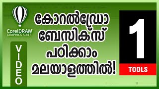 Coreldraw Tutorial  Basics  1  Tools  Malayalam  Mtute [upl. by Ailad]