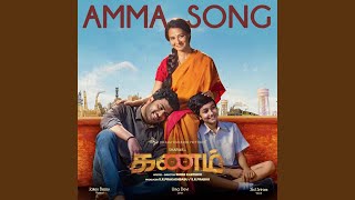 Amma Song From Kanam From quotKanamquot [upl. by Joletta225]