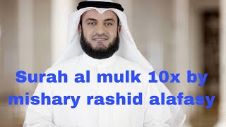 SURAH AL MULK BY MISHARY RASHID ALAFASY 10x [upl. by Erdnuaed]