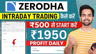 Zerodha Intraday Trading Kaise Kare  Intraday Trading tutorial in Zerodha Kite app  Zerodha App [upl. by Tare372]