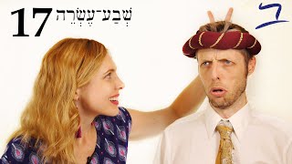 Hebrew  Lamed and Possession  Free Biblical Hebrew  Lesson 17 [upl. by Irena]