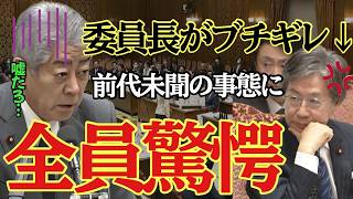 【前代未聞】岩屋大臣の適当な答弁に委員長が激怒…国会中断した衝撃映像がこちらです。○国人ビザ緩和・議員宿舎に女性を侵入させた疑惑でヤバい大臣を青山繁晴氏が追求‼︎ [upl. by Yesteb]