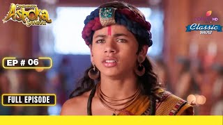 अशोक को अदालत में पेश किया गया  Chakravartin Ashoka Samrat  Full Episode  Ep 6 [upl. by Anewor]