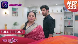 Mann Atisundar  3 March 2024  Full Episode 223  मन अतिसुंदर  Dangal TV [upl. by Arley]