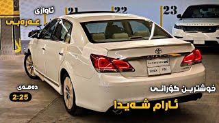 خوشترین گورانی ئارام شەیدا  ئاوازی عەرەبی  فۆل جەو 🔥  xoshtrin gorani aram shiad [upl. by Beghtol]