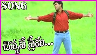 Cheppave Prema  Manasantha Nuvve Video Songs  Uday Kiran Reema Sen [upl. by Lagas]