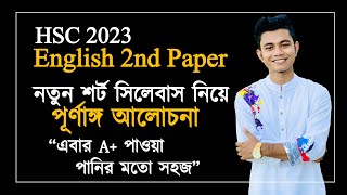 HSC 2023 English 2nd paper Short Syllabus  পূর্ণাঙ্গ আলোচনা  A নিশ্চিত করার ফর্মুলা। [upl. by Akiras]