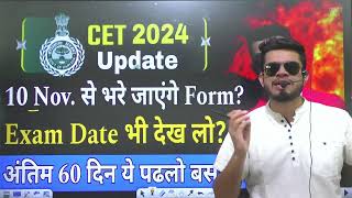 HR CET breaking 10 November से cet form भरे जायेंगे cet 2024 exam date hssc cet syllabuspattern [upl. by Phene]