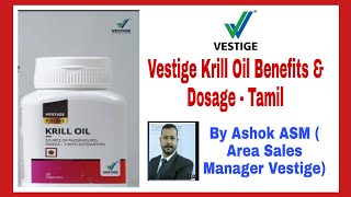 Vestige Krill Oil Benefits  Tamil [upl. by Harehs]