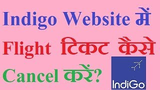 How to cancel Indigo flight ticket in Indigo website [upl. by Pearson]