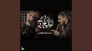 ليالي الجروح [upl. by Panthea]