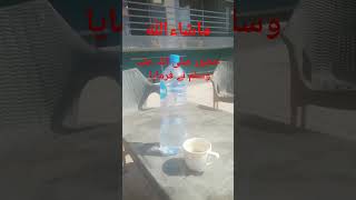 MashaAllahviralvideo vlog viralvideo mashaallah viral [upl. by Oirromed340]