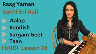 Raag Yaman  Sakhi Eri Aali  Hindi  Classical Lesson 24 [upl. by Carder66]