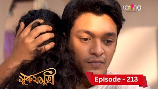 Surujmukhi  সুৰুযমূখী I 13th November 2024 II Episode 39 [upl. by Ahsitil]