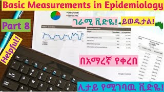 Epidemiology Basic Measurements in Epidemiology Part 8 helpfully explained video using Amharic [upl. by Irish289]