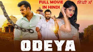 Odeya 2020 New Hindi Dubbed Full Movie  Darshan  Release Date  Dhinchaak Channel  Goldmines [upl. by Douglas]