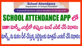 HOW TO EDIT STUDENTS MARKS ENTRY IN SCHOOL ATTENDANCE APP HOW TO ENTER MARKS AS SUBJECT TEACHER [upl. by Peskoff]