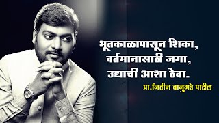 नितीन बानुगडे पाटील Latest Full Speech 2023  Nitin Banugade Patil [upl. by Marlo]