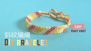 DIY bracelet 斜紋 手繩編織教學 新手必學 [upl. by Pippy]