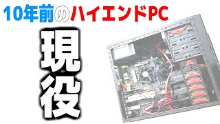 【自作PC】10年前のハイエンドPCをその目に焼きつけろ！ Core i7 2600K [upl. by Mignon]